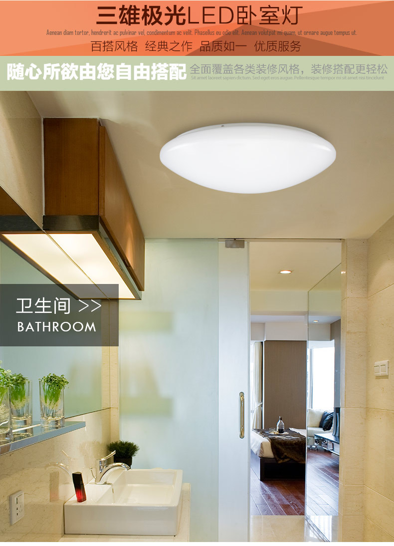 三雄极光led吸顶灯柔雅系列