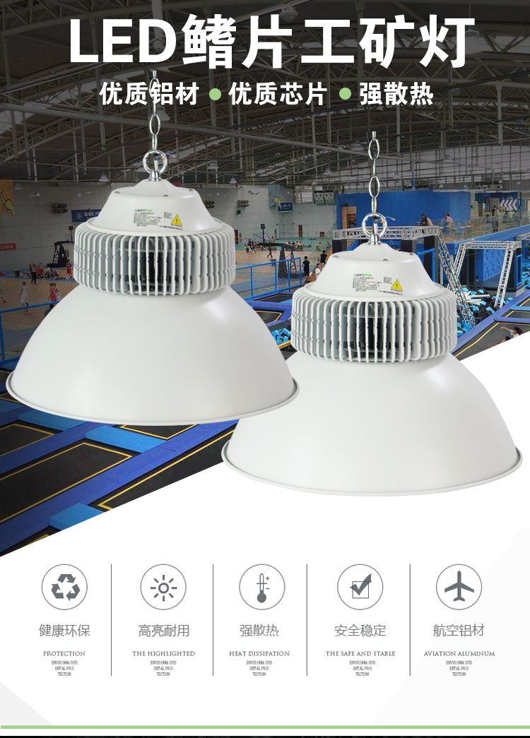 三雄极光星皓系列LED工矿灯